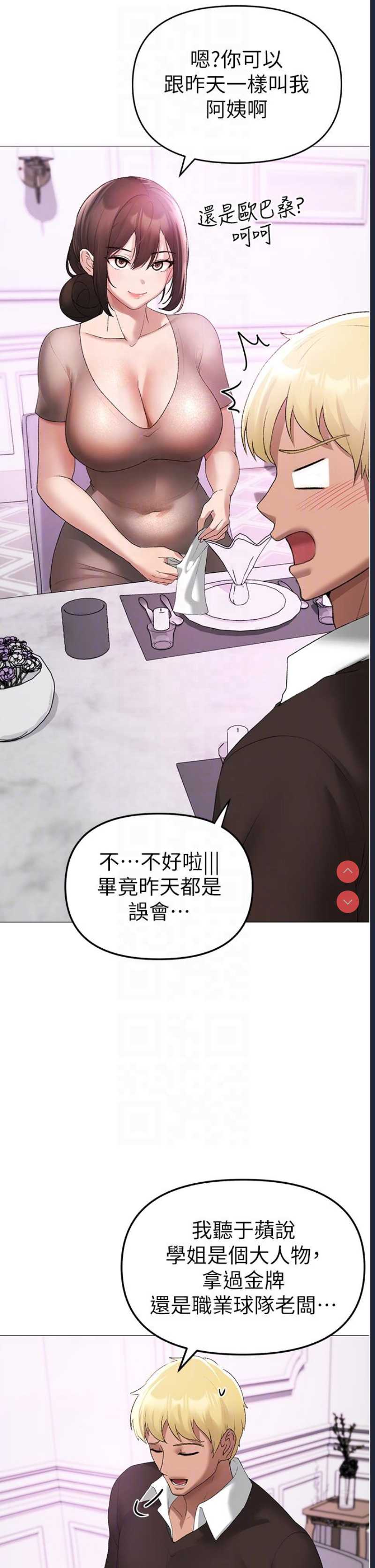 煞气猛男
