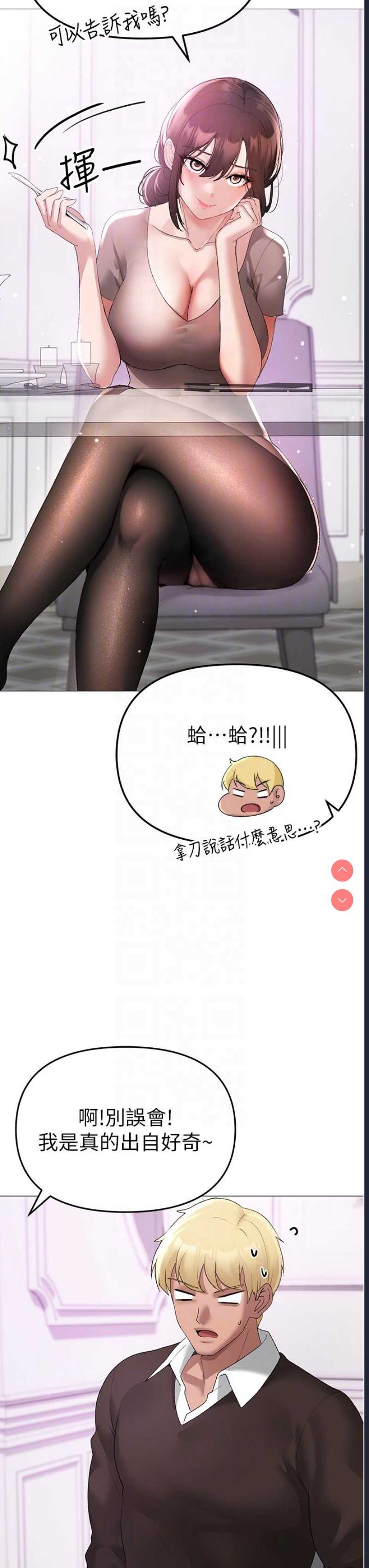 煞气猛男