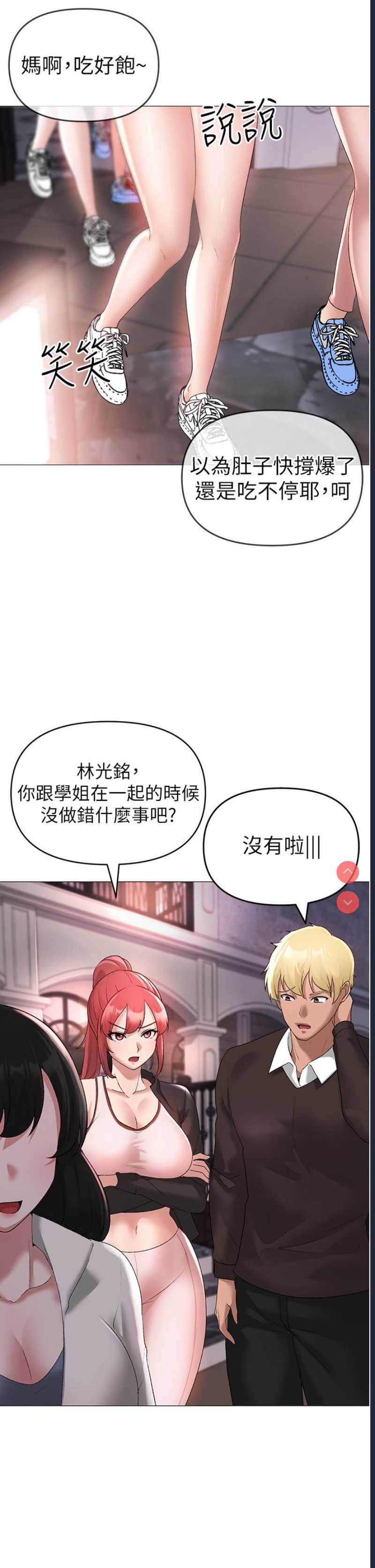 煞气猛男