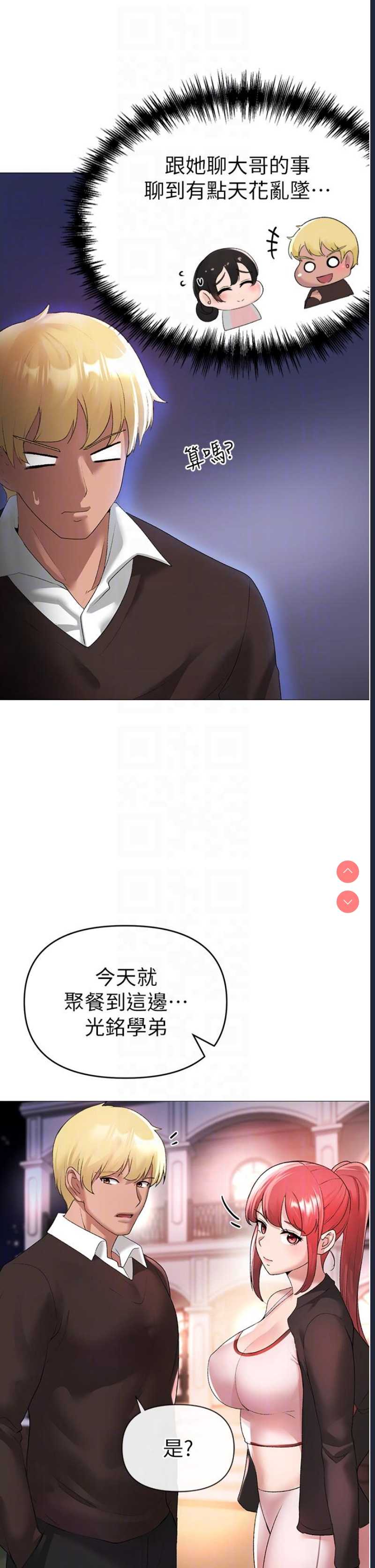 煞气猛男