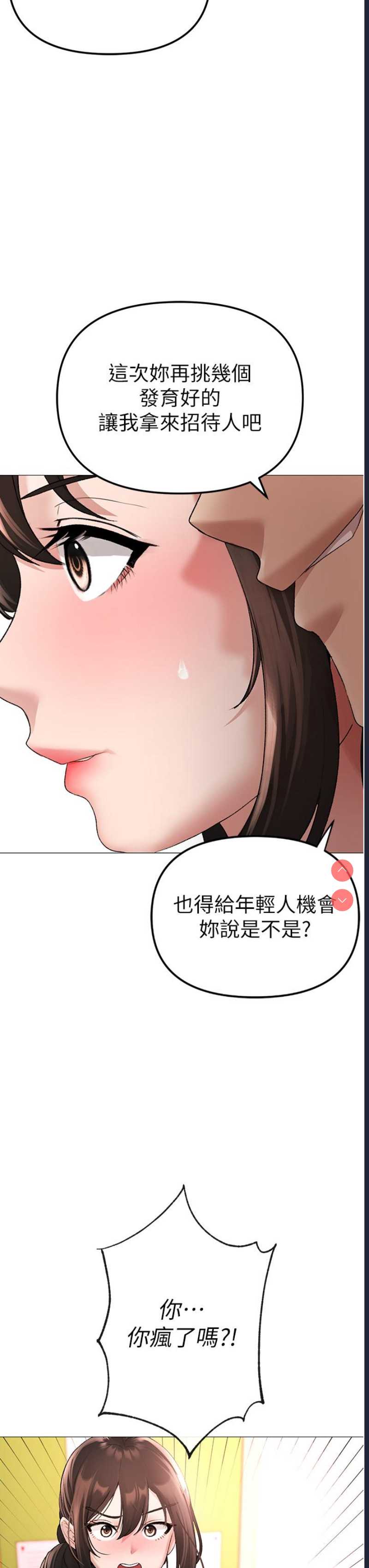 煞气猛男