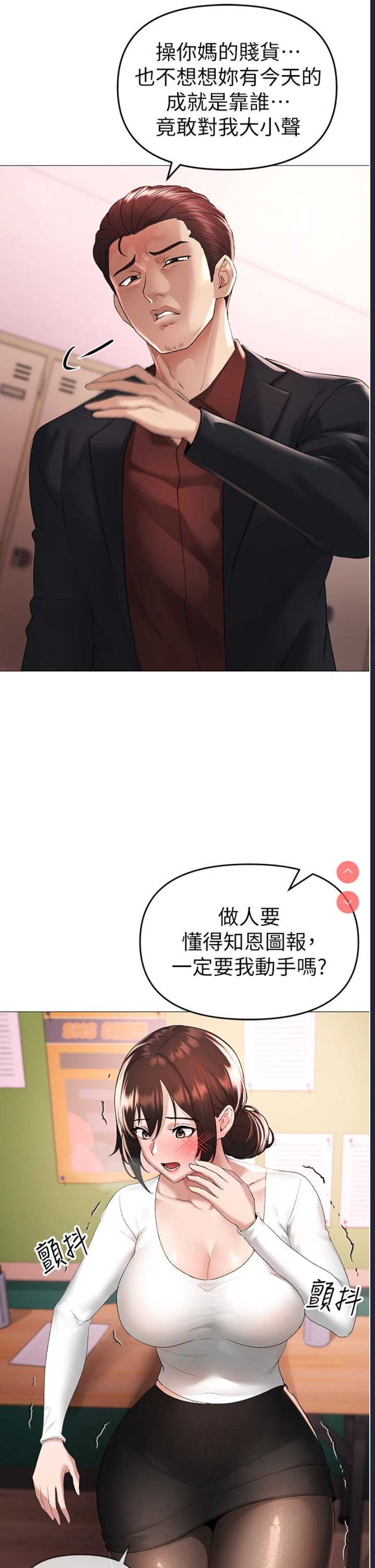 煞气猛男