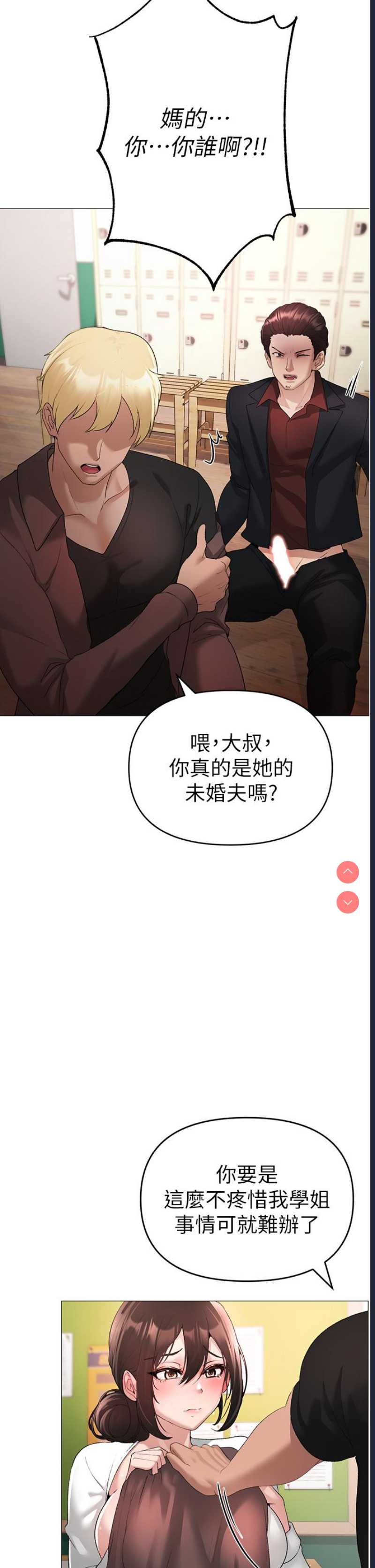 煞气猛男