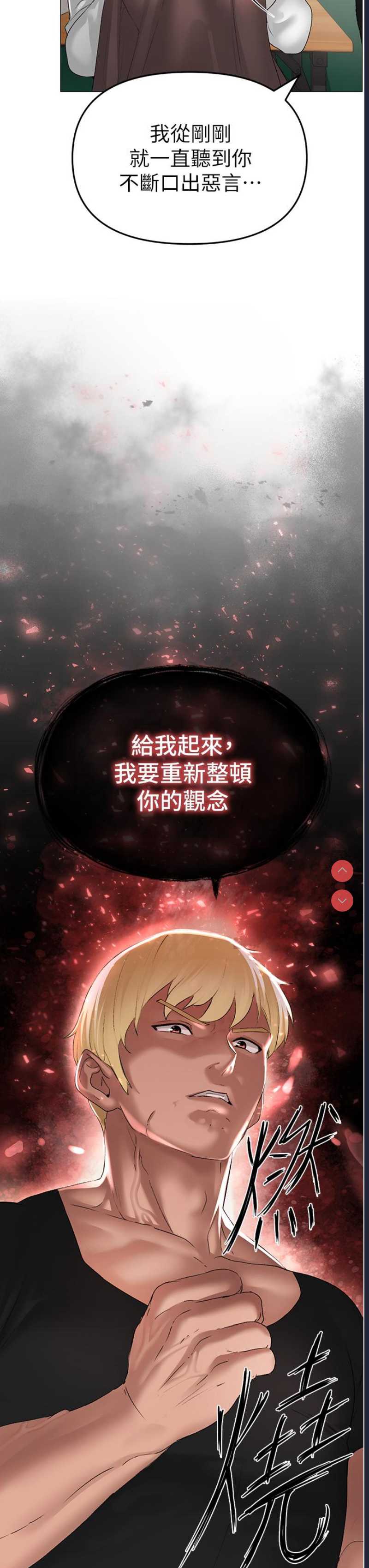 煞气猛男