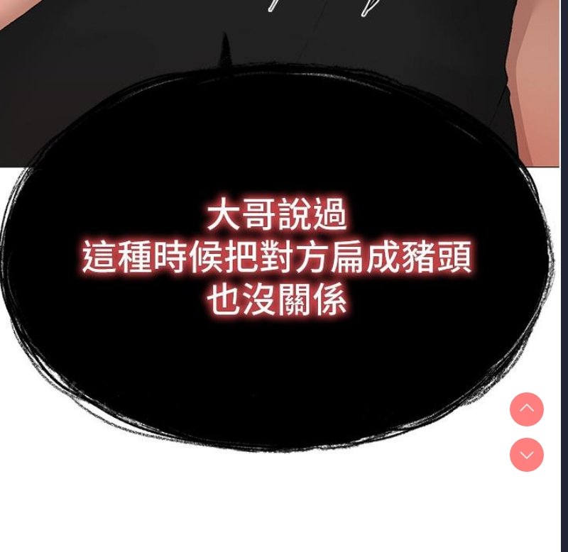 煞气猛男