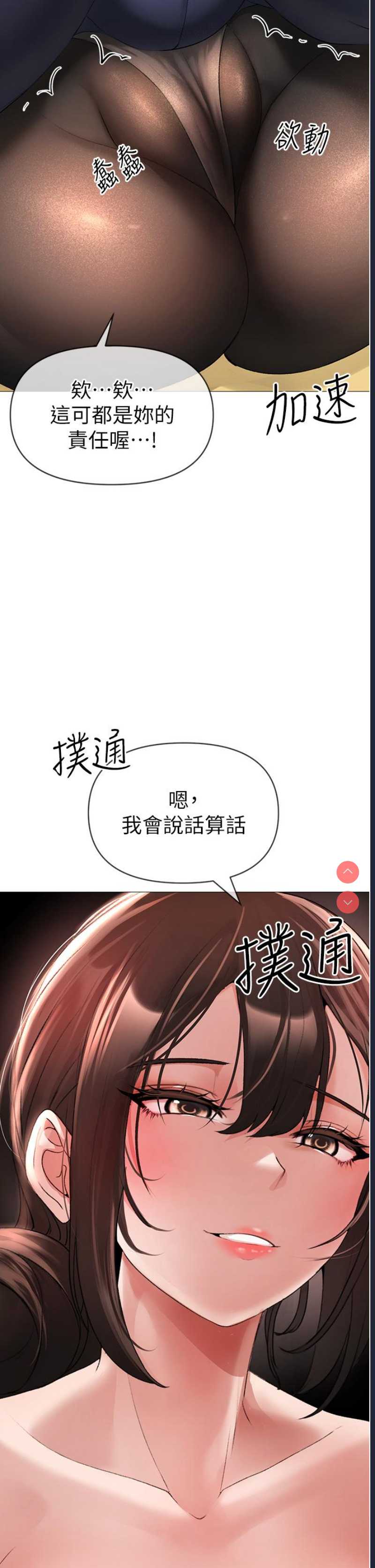 煞气猛男