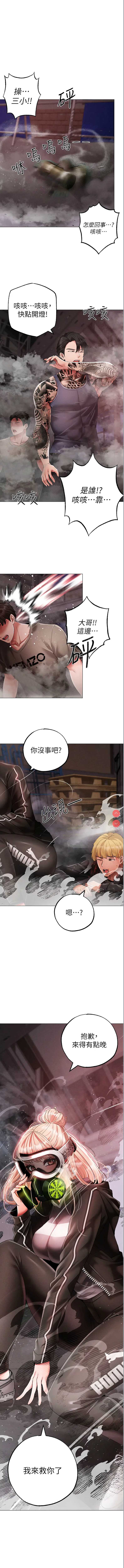 煞气猛男
