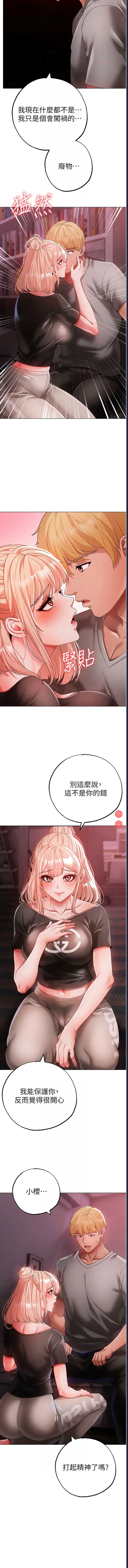 煞气猛男