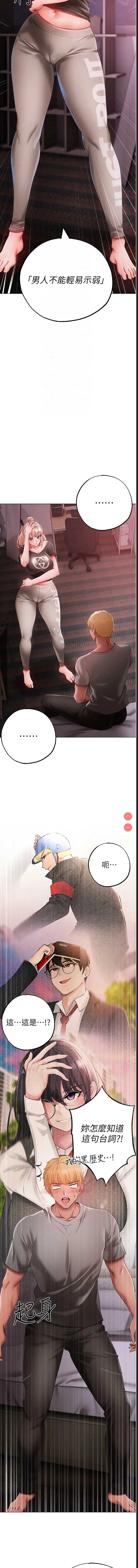 煞气猛男