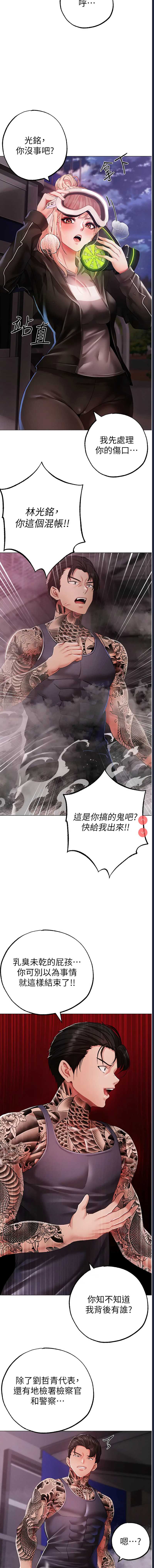 煞气猛男