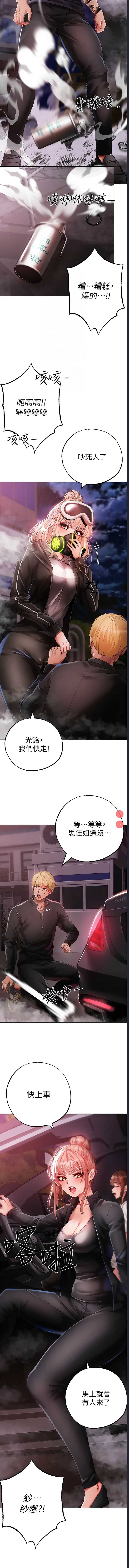 煞气猛男