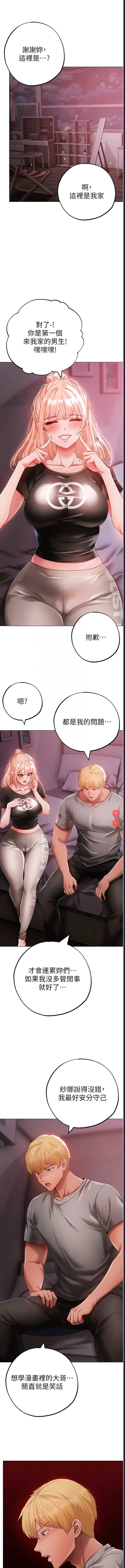 煞气猛男