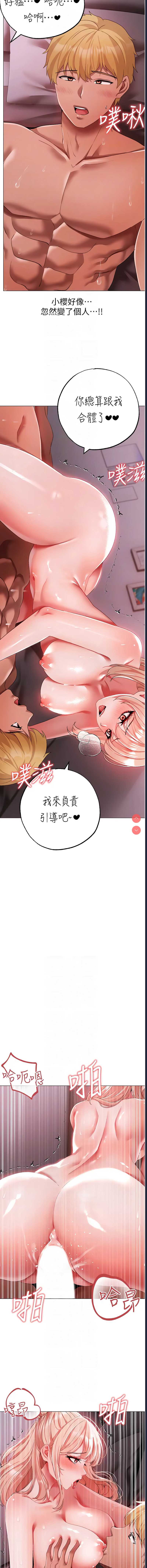 煞气猛男