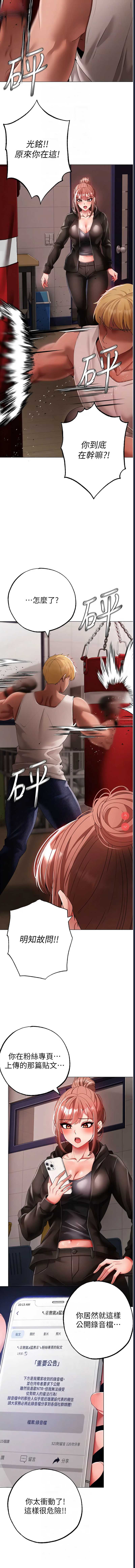 煞气猛男