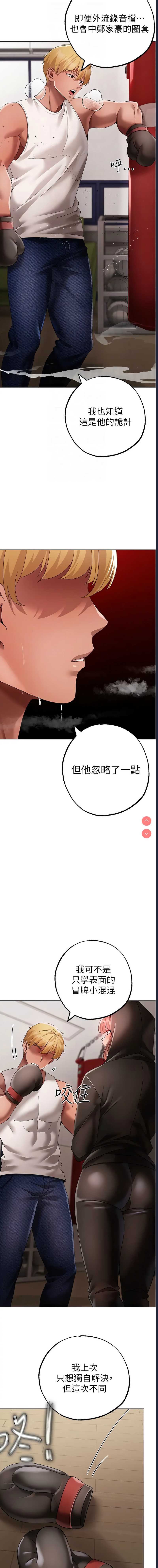 煞气猛男