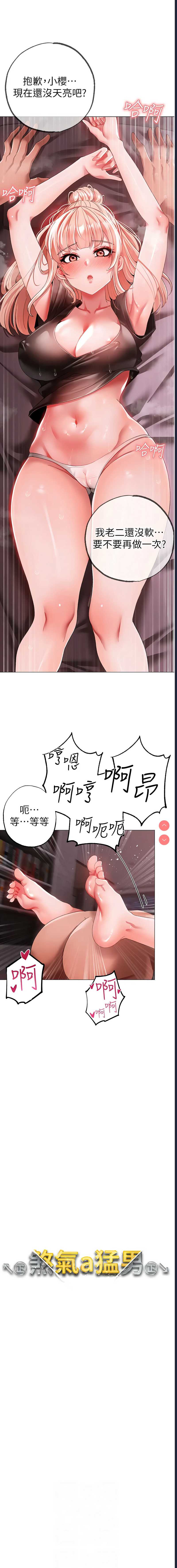 煞气猛男