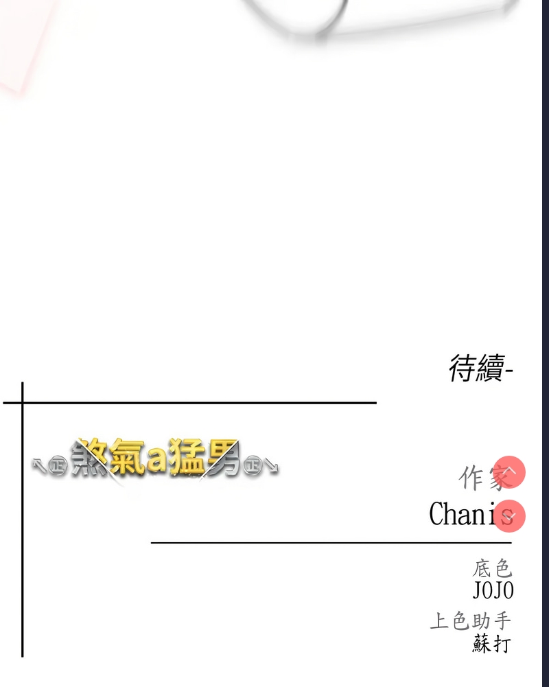 煞气猛男