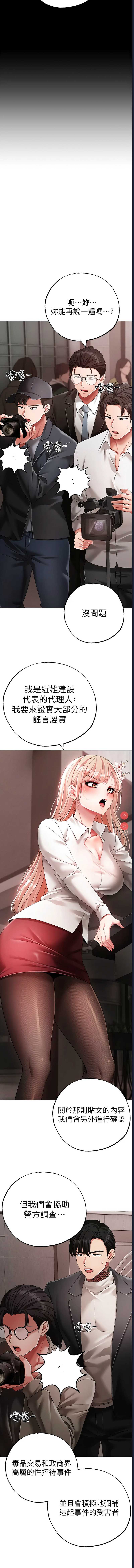 煞气猛男