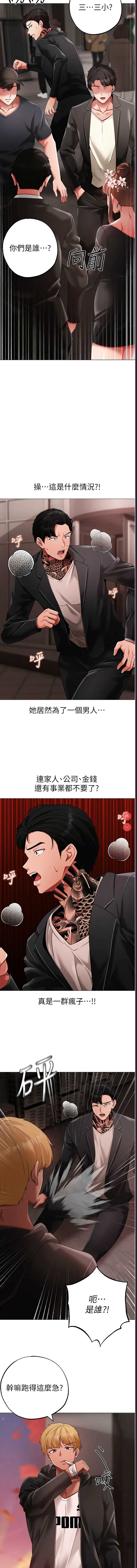 煞气猛男