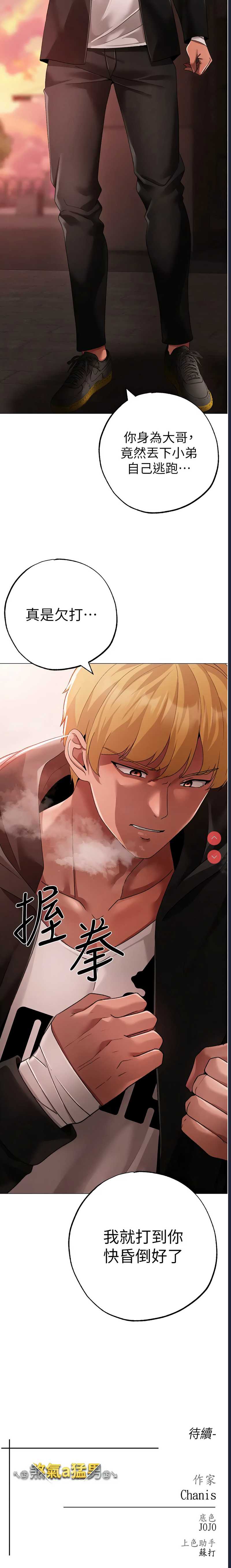 煞气猛男