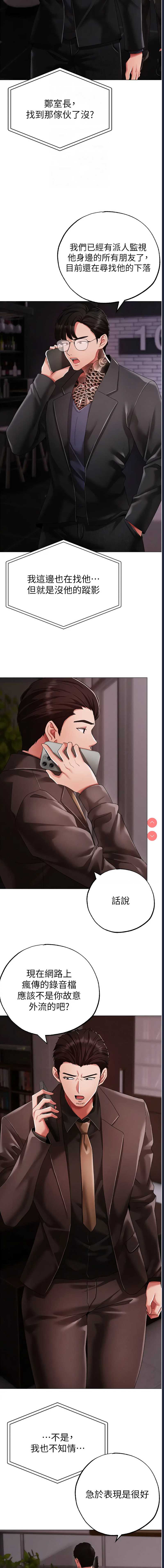 煞气猛男