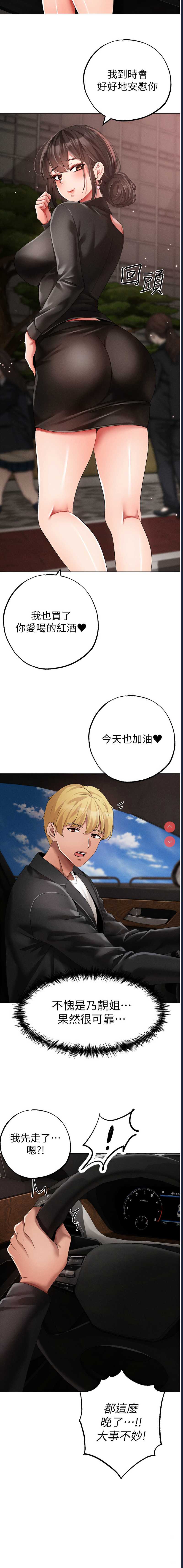 煞气猛男