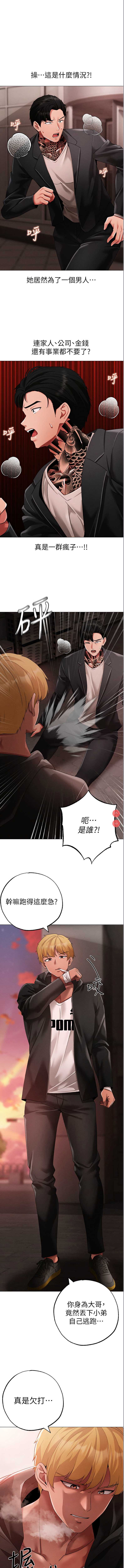 煞气猛男