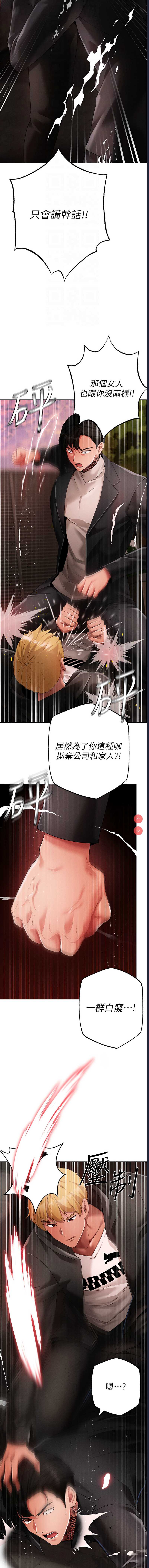 煞气猛男