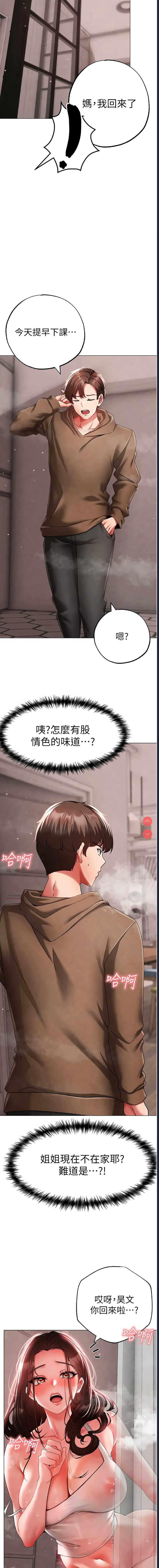 煞气猛男