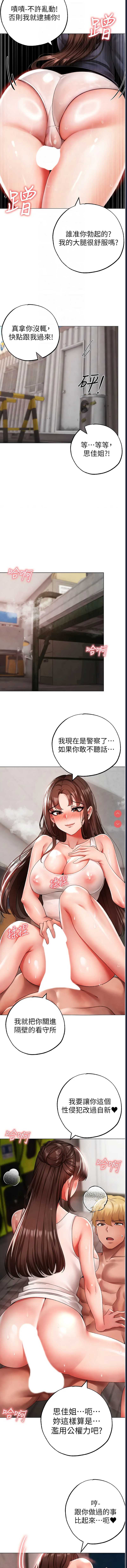 煞气猛男