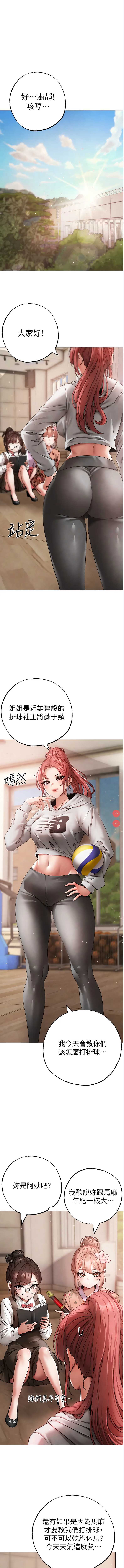 煞气猛男