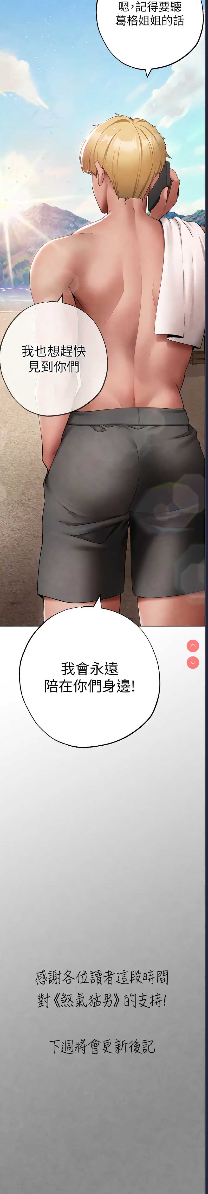 煞气猛男