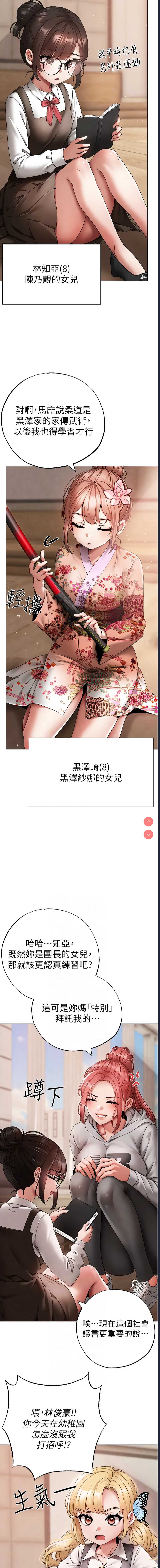 煞气猛男