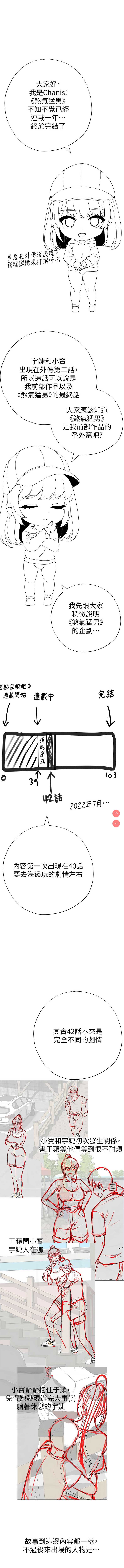 煞气猛男