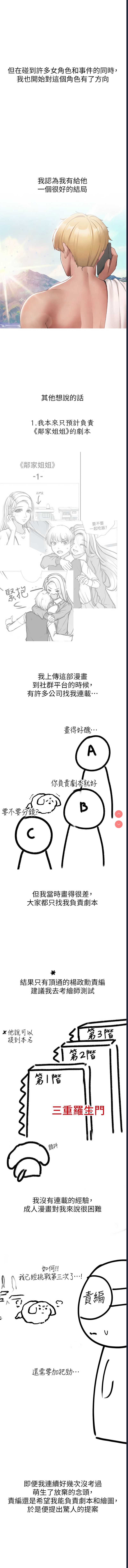 煞气猛男