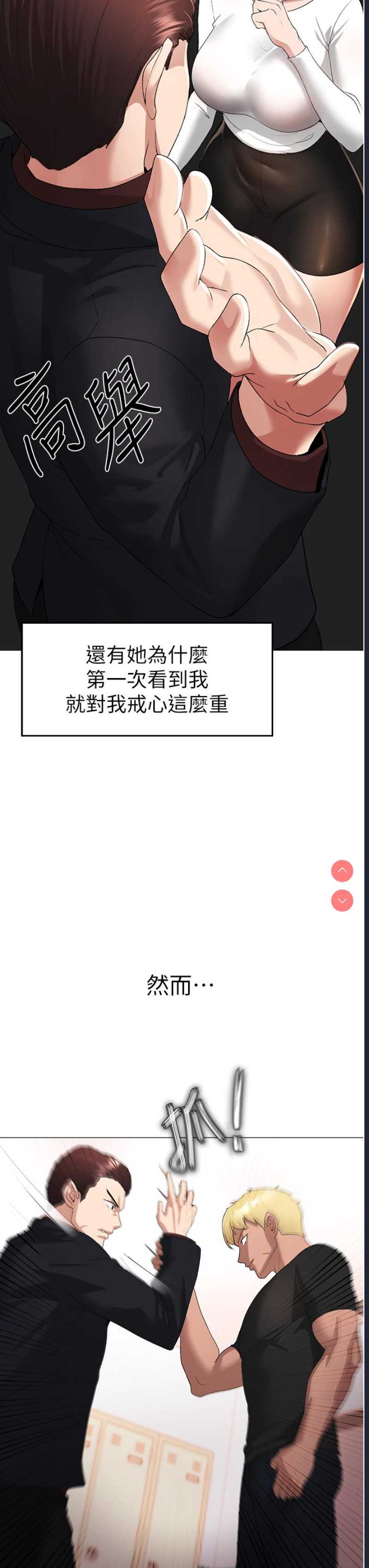 煞气猛男