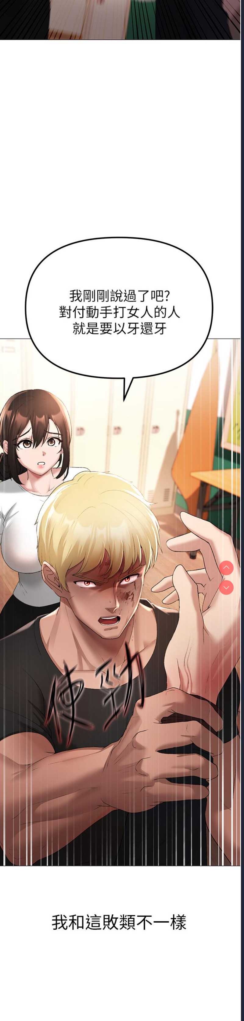 煞气猛男