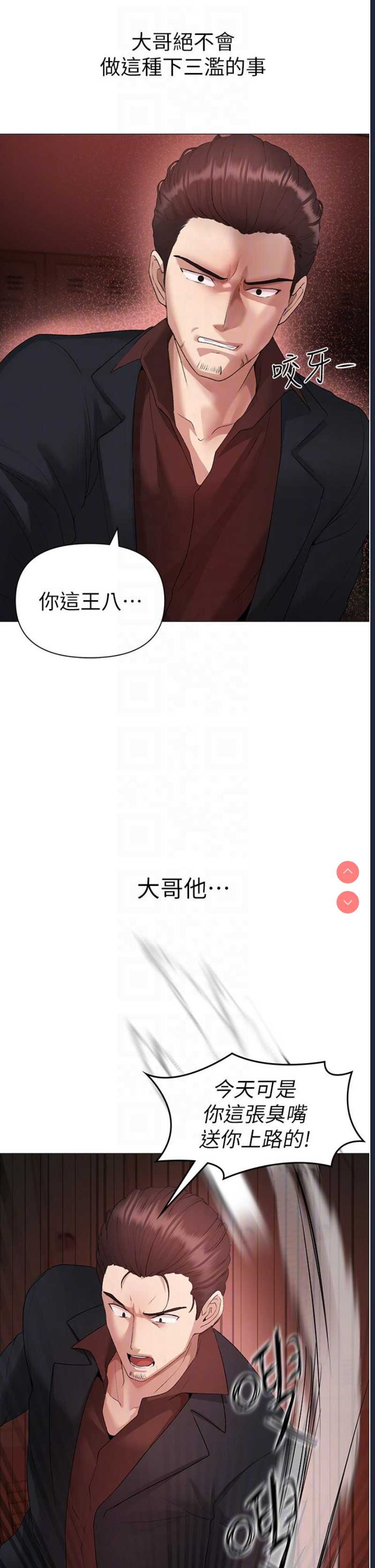 煞气猛男