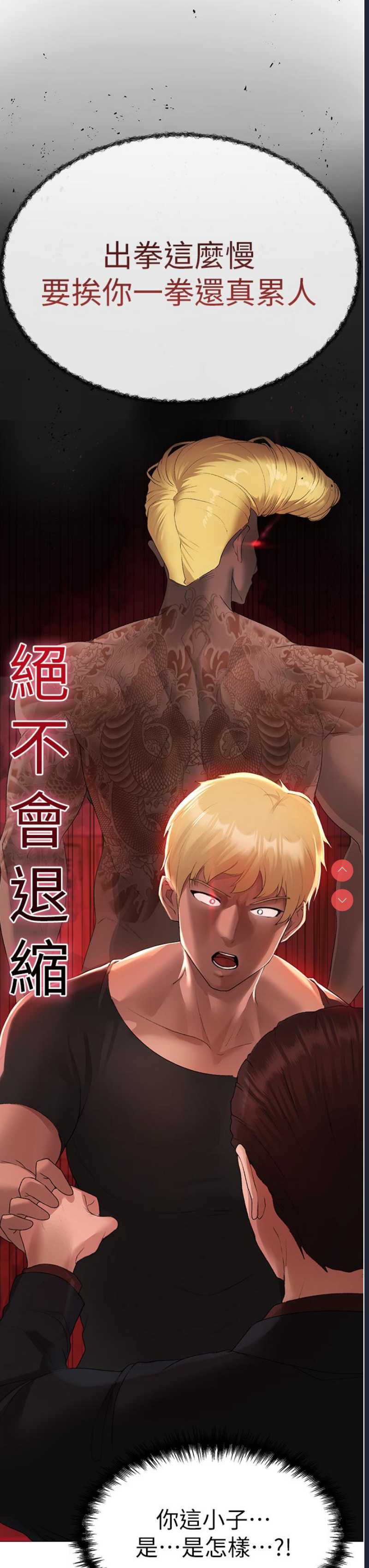 煞气猛男
