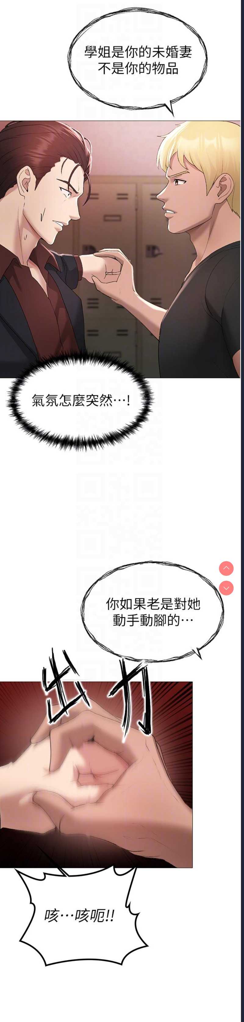 煞气猛男