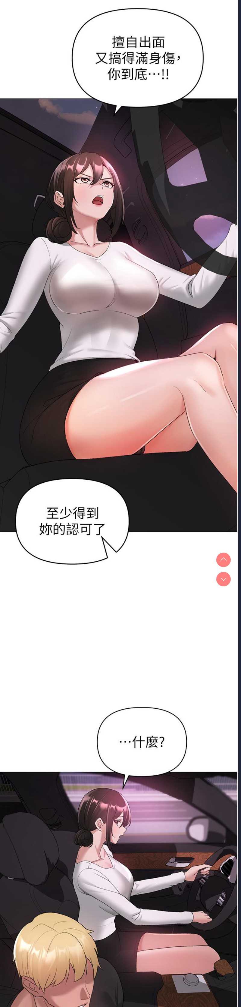 煞气猛男