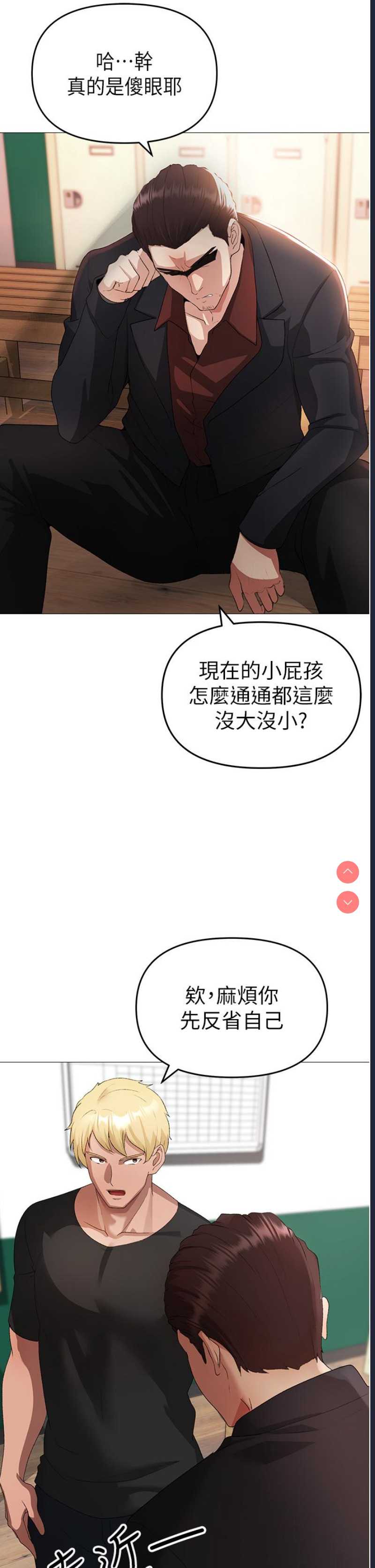 煞气猛男