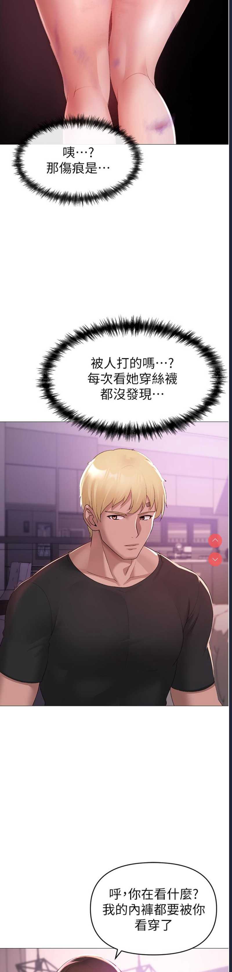 煞气猛男