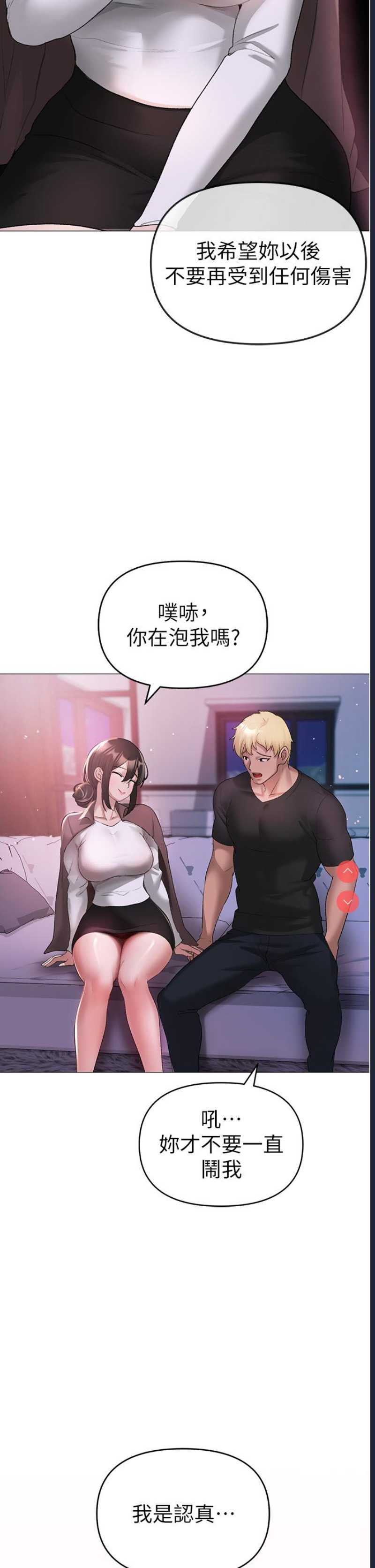 煞气猛男