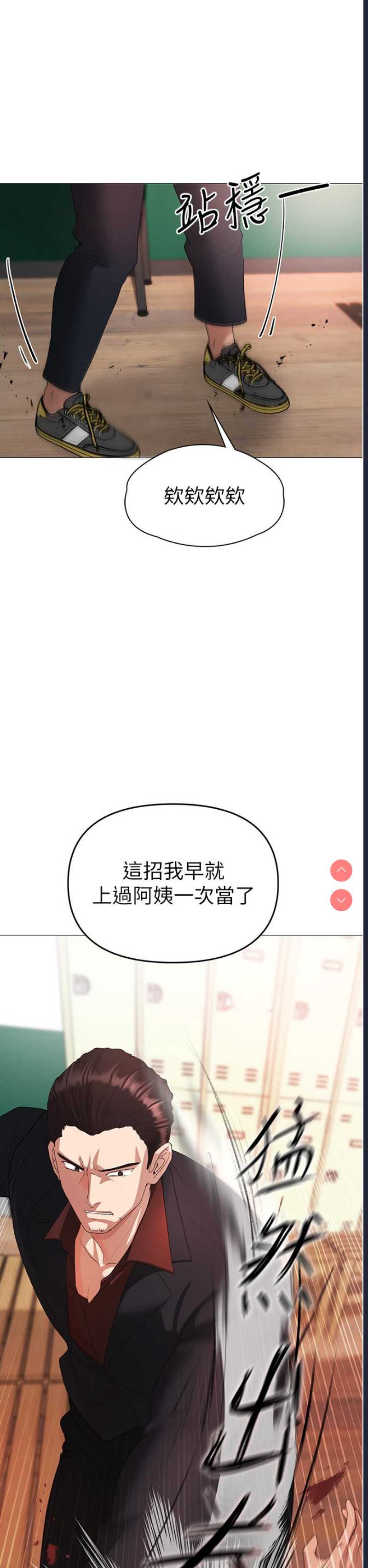 煞气猛男