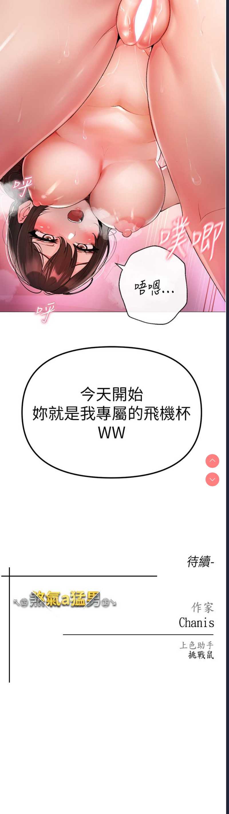 煞气猛男