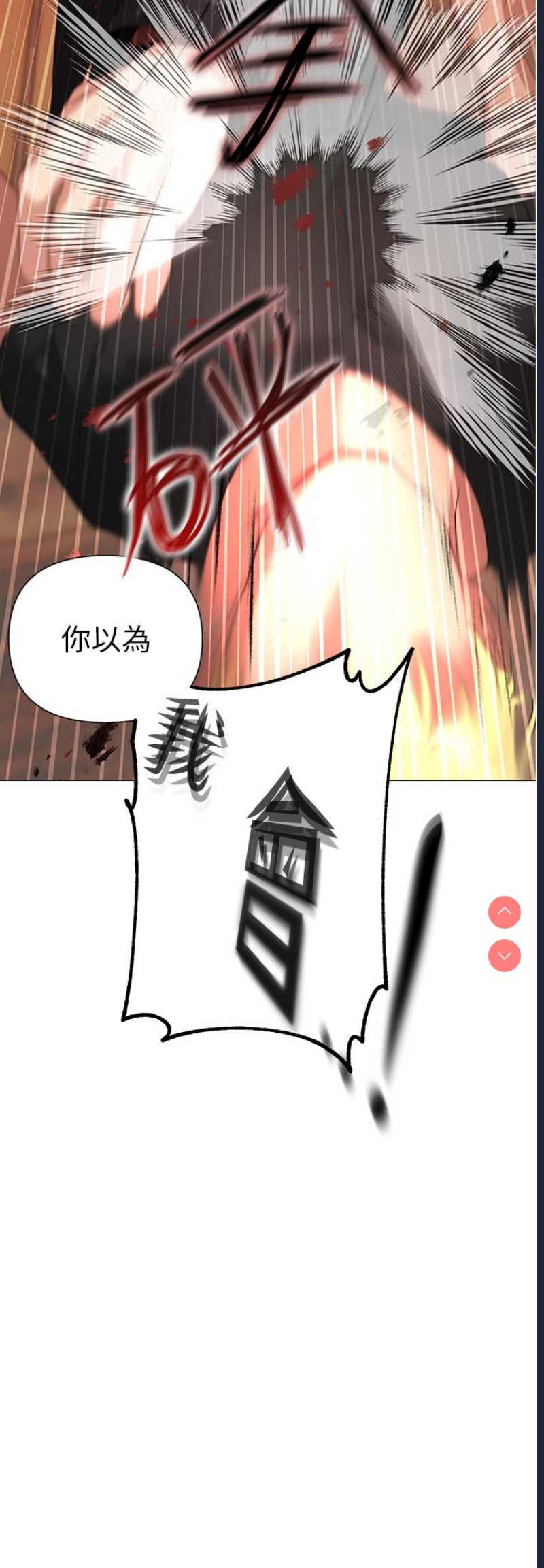 煞气猛男