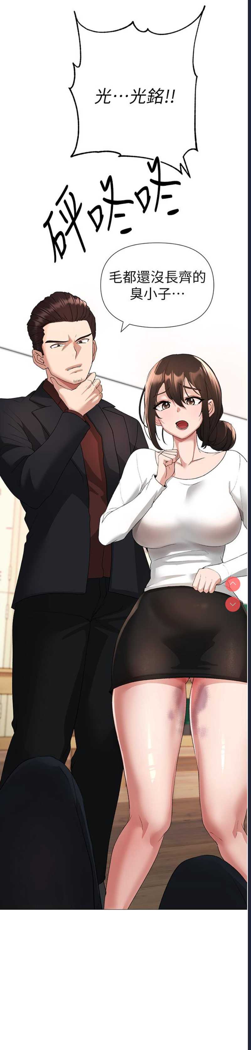 煞气猛男
