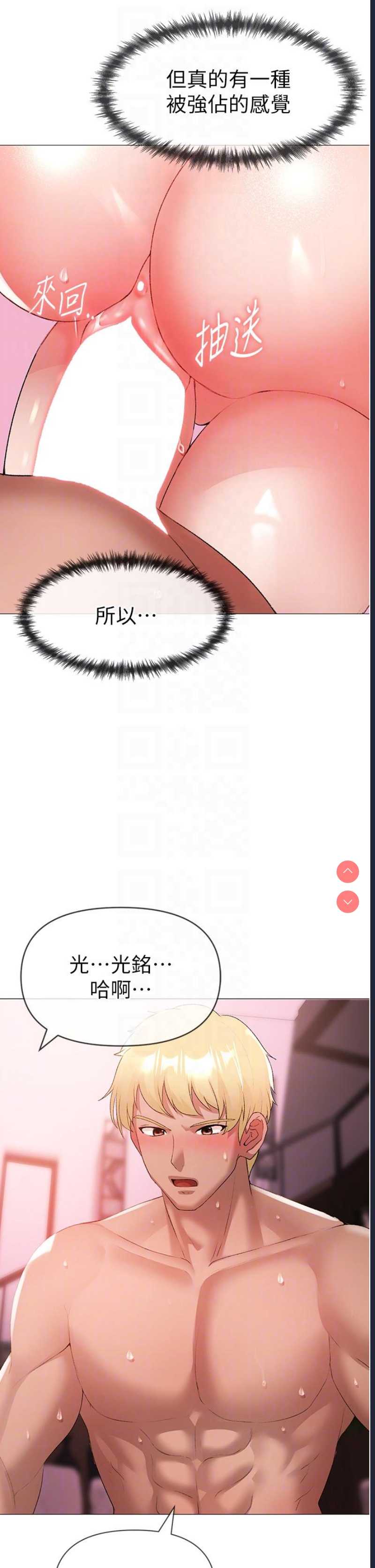 煞气猛男
