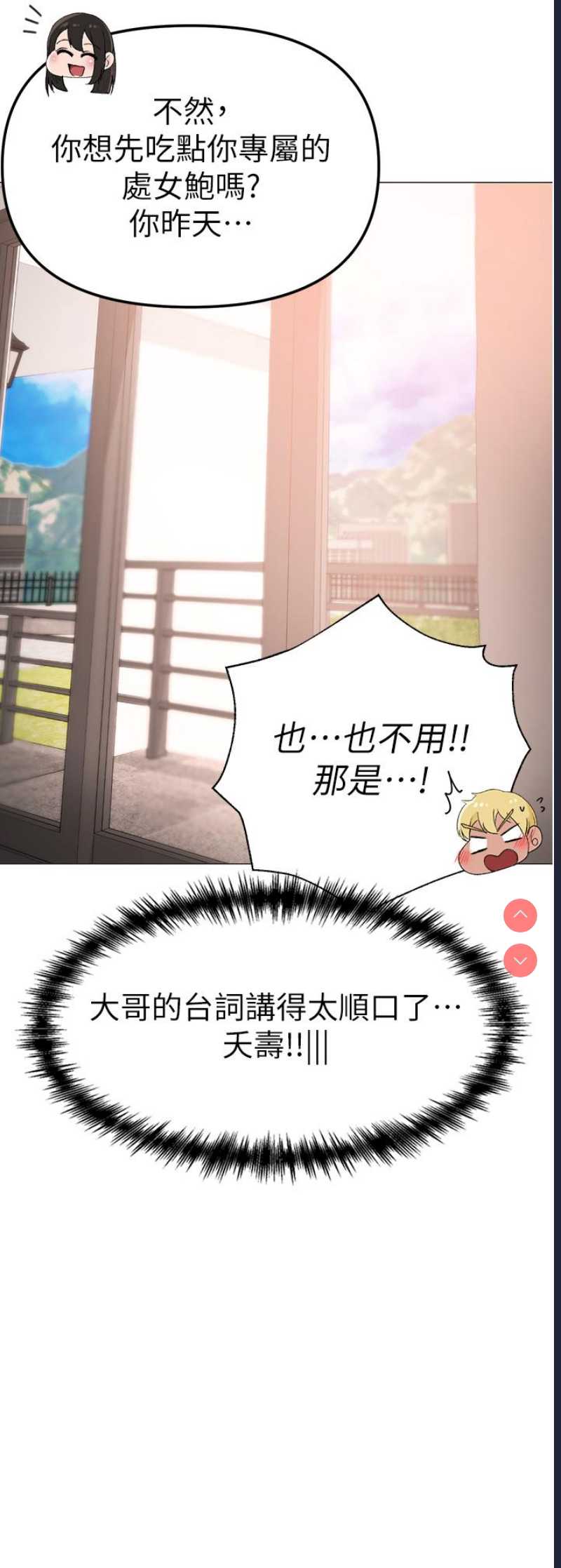 煞气猛男